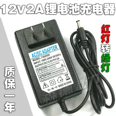 12 6V charger Volt 2A amp lithium battery pack Charger 11 1V lithium battery charging power supply 12v power supply