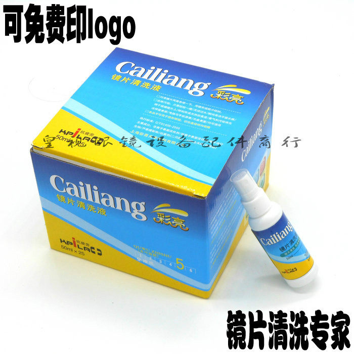 (Kingshi) Optical Accessories Firm Optical Shop Consumables Glasses Care Agent Cleaning Agent Bottle