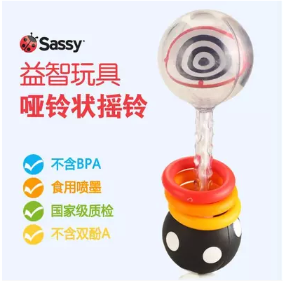 Sassy宝宝玩具手摇铃球形哑铃状益智玩具抓握不含BPA