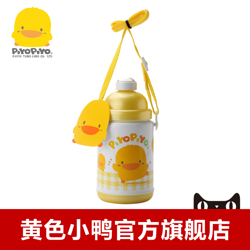 黄色小鸭 保冷保温水壶 375ml 儿童吸管水壶 830093