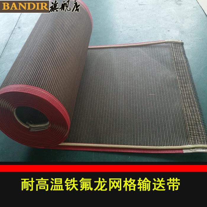 High temperature resistant Teflon mesh belt with Teflon conveyor belt oven UV curing oven drying line conveyor belt