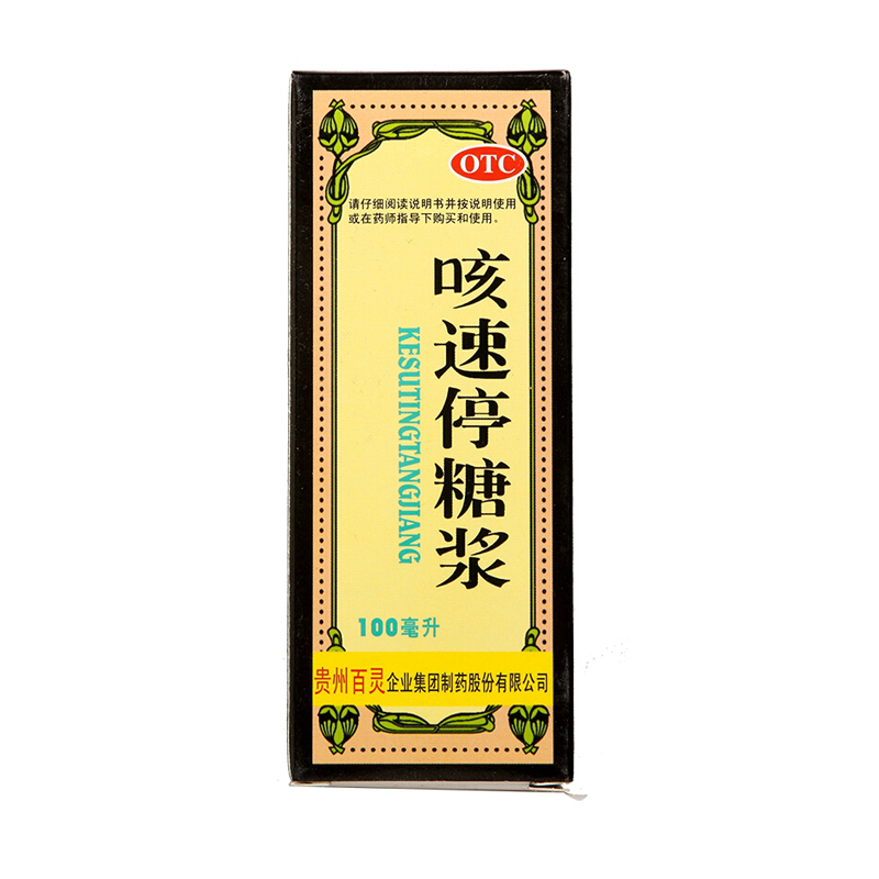 百灵鸟 咳速停糖浆 100ml 润肺止咳 补气养阴 支气管炎