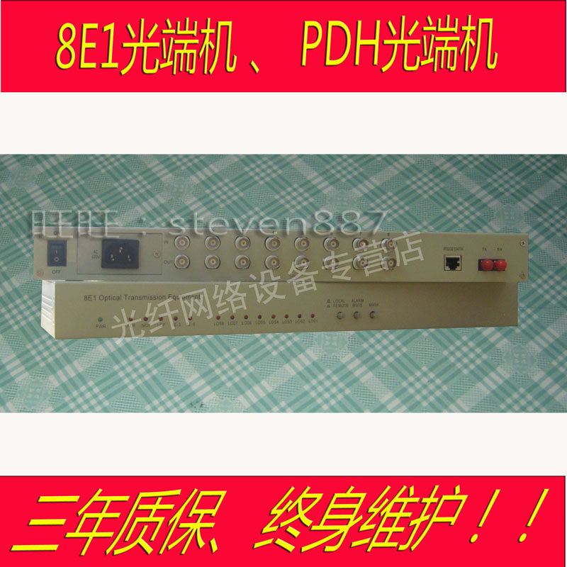 8E1 optical transmitter and receiver PDH120PDH240 optical transceiver PDH480 optical fiber turn 2M optical transmitter and receiver 4E16E1 optical transmitter and receiver