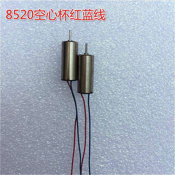 8520 Super Meng Hollow Cup 8 5*20MM Super Motor High Torque Model Motor Red and Blue Line