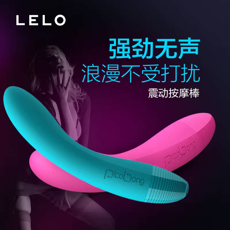 LELO皮克朋姿卓G点刺激抽插AV震动棒女性女用自慰器 情趣成人用品