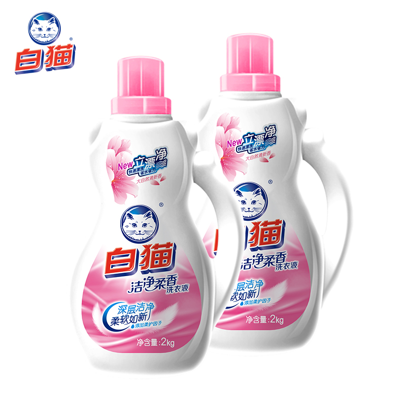 白猫洁净柔香洗衣液2kg*2瓶深层清洁洁净如新立漂净省水省电