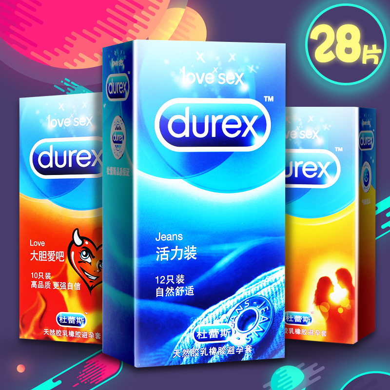 杜蕾斯 避孕套 活力12+LOVE10片+激情6 超薄 安全套 成人用品Z