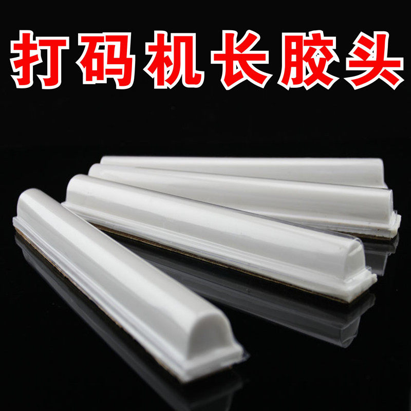 Coding machine long rubber head 24 cm wide 1 5 cm manual printing machine rubber head