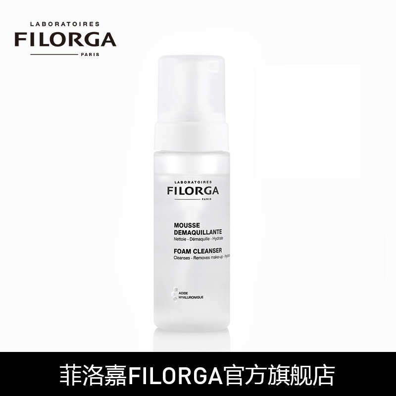 Filorga/菲洛嘉卸妆慕丝150ml 深层清洁温和洁面玻尿酸保湿 正品