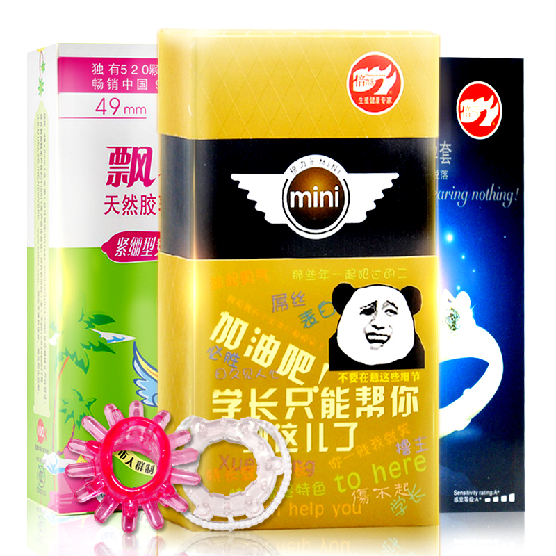 倍力乐避孕套紧绷套迷你小号套46mm送颗粒安全套计生用品