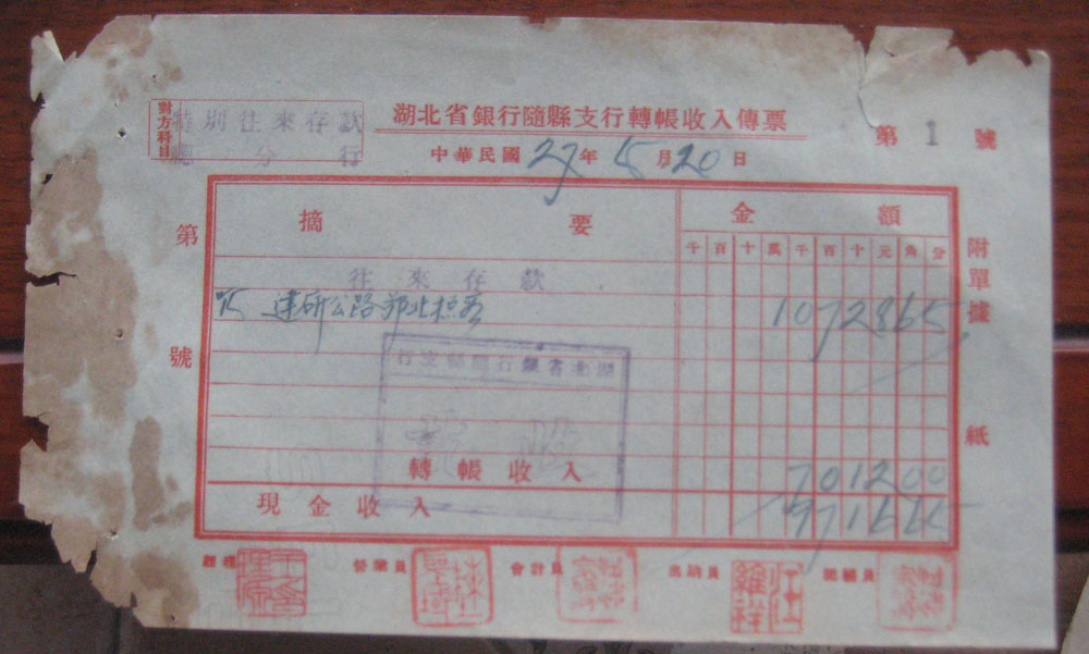 (miscellaneous collections) Early banking documents numbered 201702278701447