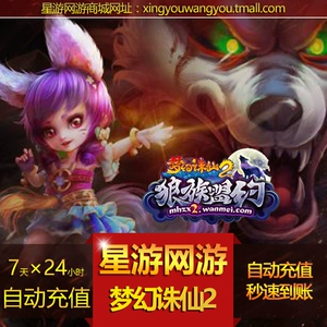 Perfect One Cartoon 30 Yuan Card 3000 очков том Fantasy Xianxian 230 Ingot Perfect Point Ваучер автоматическая зарядка