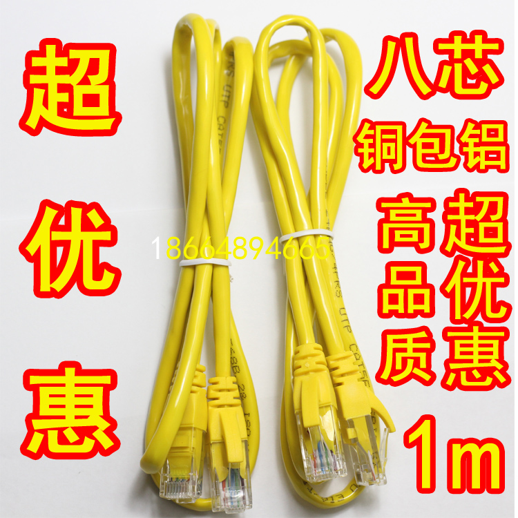 Run Tentcom 1 m Network Route One Meter Finished Mechanism Router Internet Jumper Six Original Soundtrack ZTE Bell