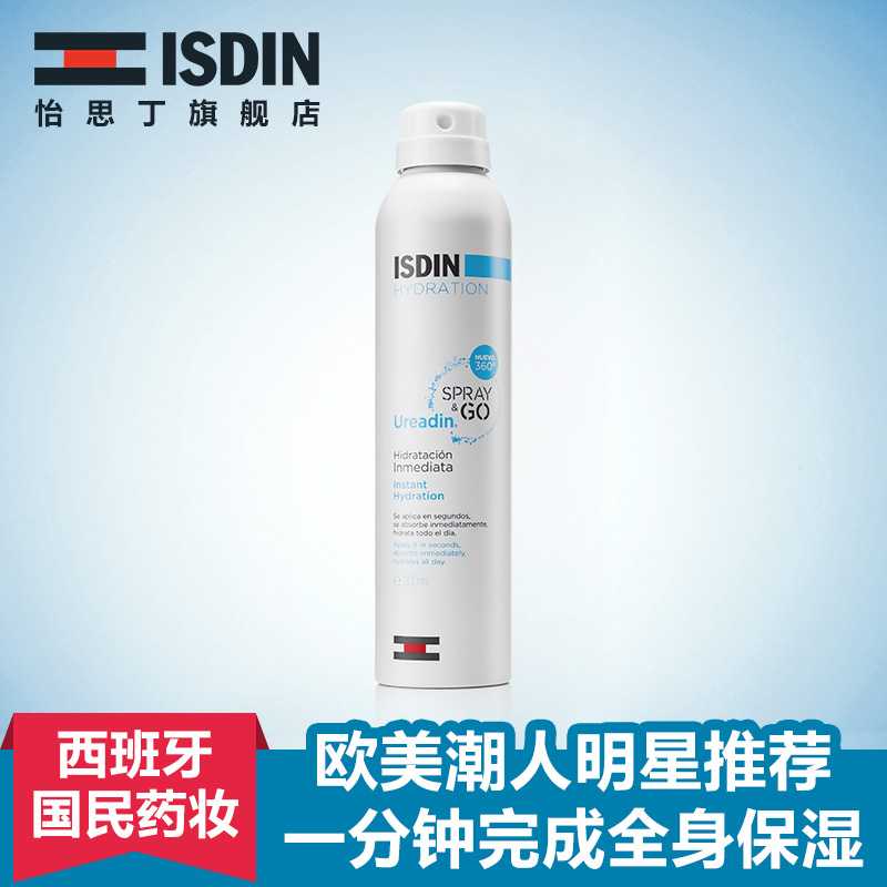 ISDIN怡思丁尤润雅汀随心随走身体保湿喷雾200ml秋冬季补水保湿