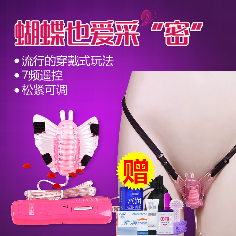 百乐 穿戴裤 小蝴蝶 女性自慰器具 仿真阳具情趣跳蛋性用品包邮DF