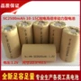 Pin công cụ loại SC ắc quy lõi đơn pin 10-15C tốc độ cao 2500mAh pin mạnh - Dụng cụ điện máy khoan cầm tay bosch