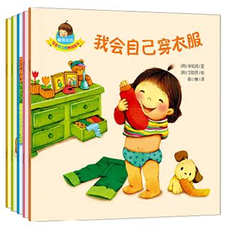 幼儿绘本书宝宝好习惯故事0-3岁婴幼儿童睡前童话绘本故事图书籍