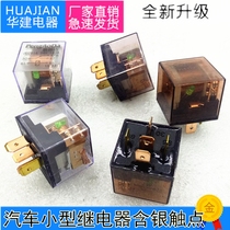Car relay 12v 24v 100A high current waterproof 4-pin 5-pin modified four-plug five-plug relay
