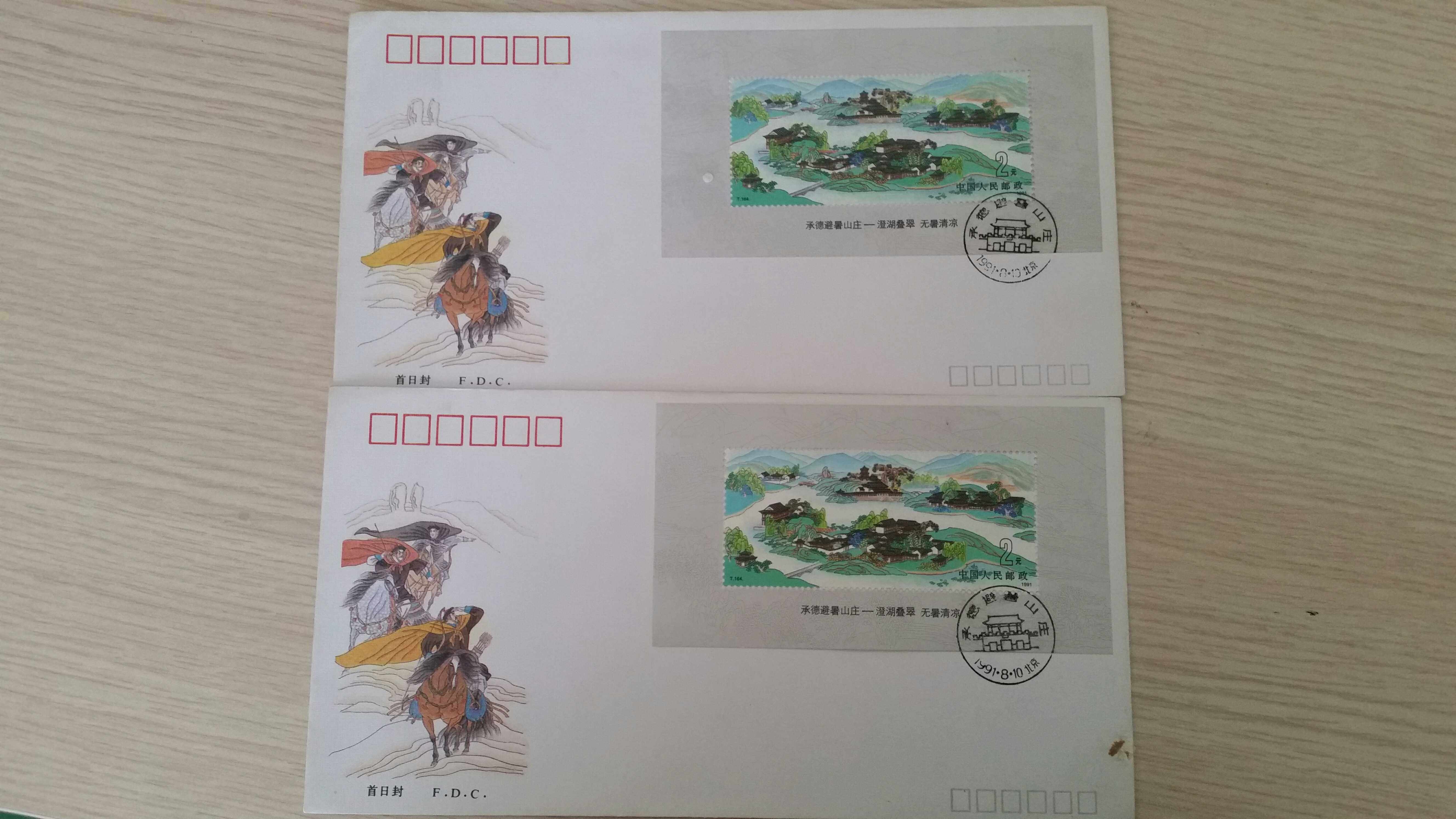 T164 Summer Resort First Day Cover with Souvenir Sheet