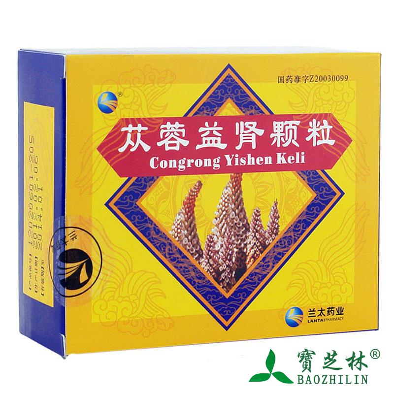 兰太苁蓉益肾颗粒 2g*6袋/盒