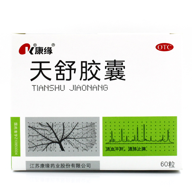康缘 天舒胶囊 0.34g*60粒 活血平肝 头晕失眠神经性头痛药品