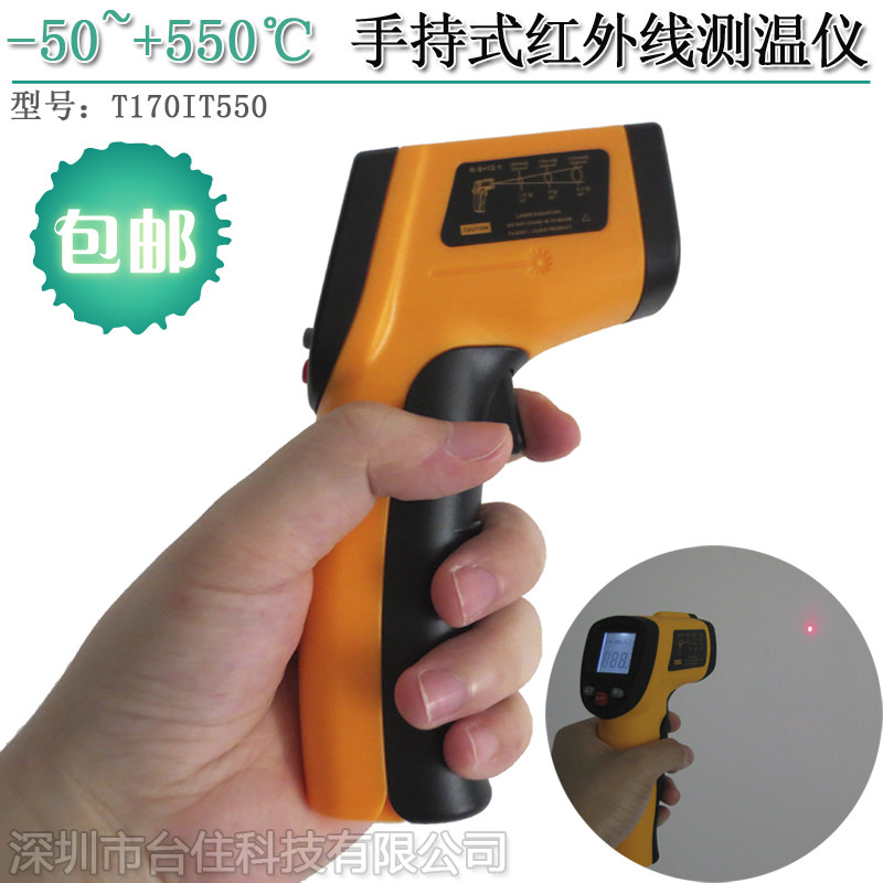 -50~+550℃非接触红外线测温仪测温枪电子温度计12:1装9V6F22电池
