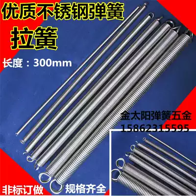 304 stainless steel tension spring Tension spring Tension spring Straight hook tension spring Small tension spring spot galvanized spring 300mm