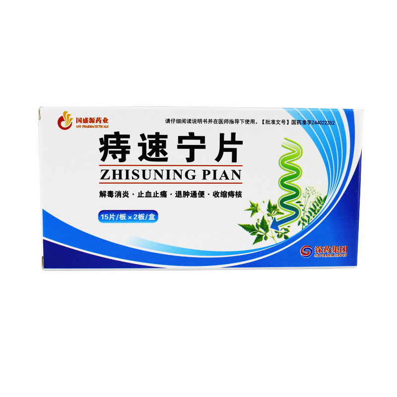 GSY PHARMACEUTICALS/国盛源药业 痔速宁片 15片*2板/盒