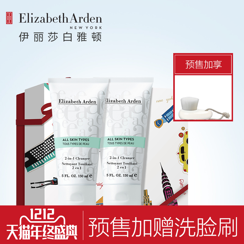 【12-12预售】雅顿双效洁肤露 男女控油洗面奶保湿洁面乳150ml*2