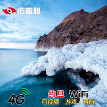 Jordan 4gwifi rental Middle East universal portable wifi wireless Internet traffic hot point card rental egg egg