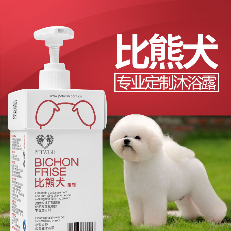 狗狗沐浴露白毛比熊专用杀螨除菌洗澡香波去臭美白去黄宠物沐浴露