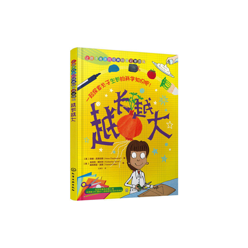 越长越大 正版图书 (英)克莱伯恩