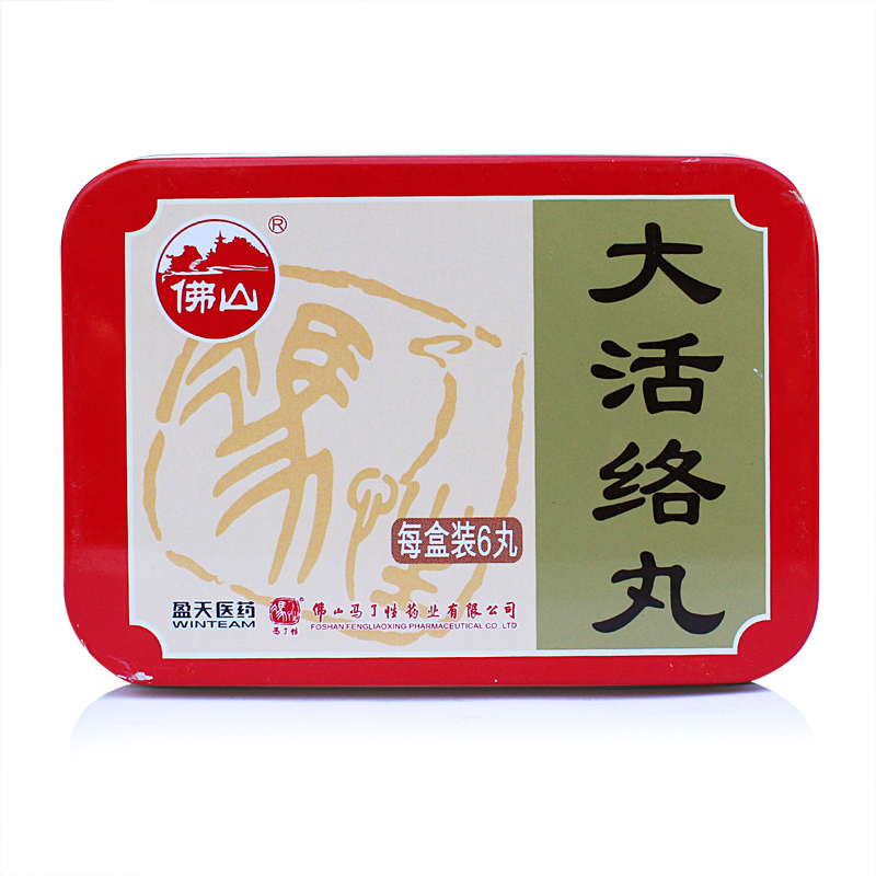 佛山 大活络丸 3.5克*6丸/盒