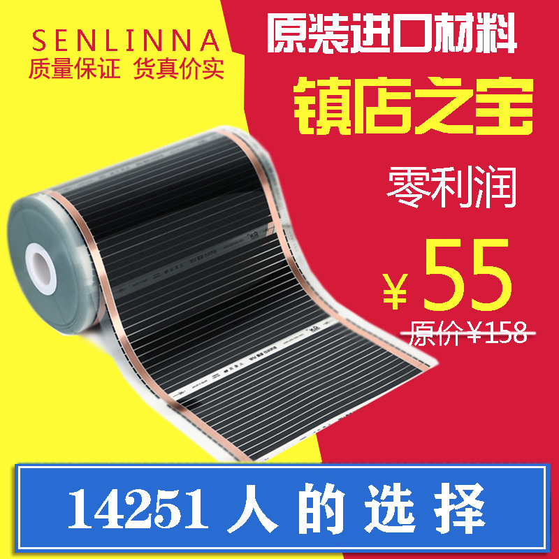 Geothermal Film Graphene Electric Heating Film Electric Floor Heating Plate Electric Geothermal Korean Carbon Crystal Carbon Fiber Sweat Steam Yoga Room