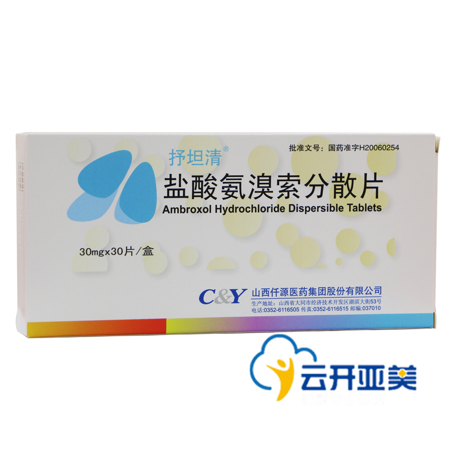 抒坦清 抒坦清 盐酸氨溴索分散片 30mg*30片/盒