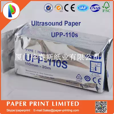 B Super photocopy paper B super thermal photocopy paper SONY UPP-110S B Super paper A6 film photocopy paper