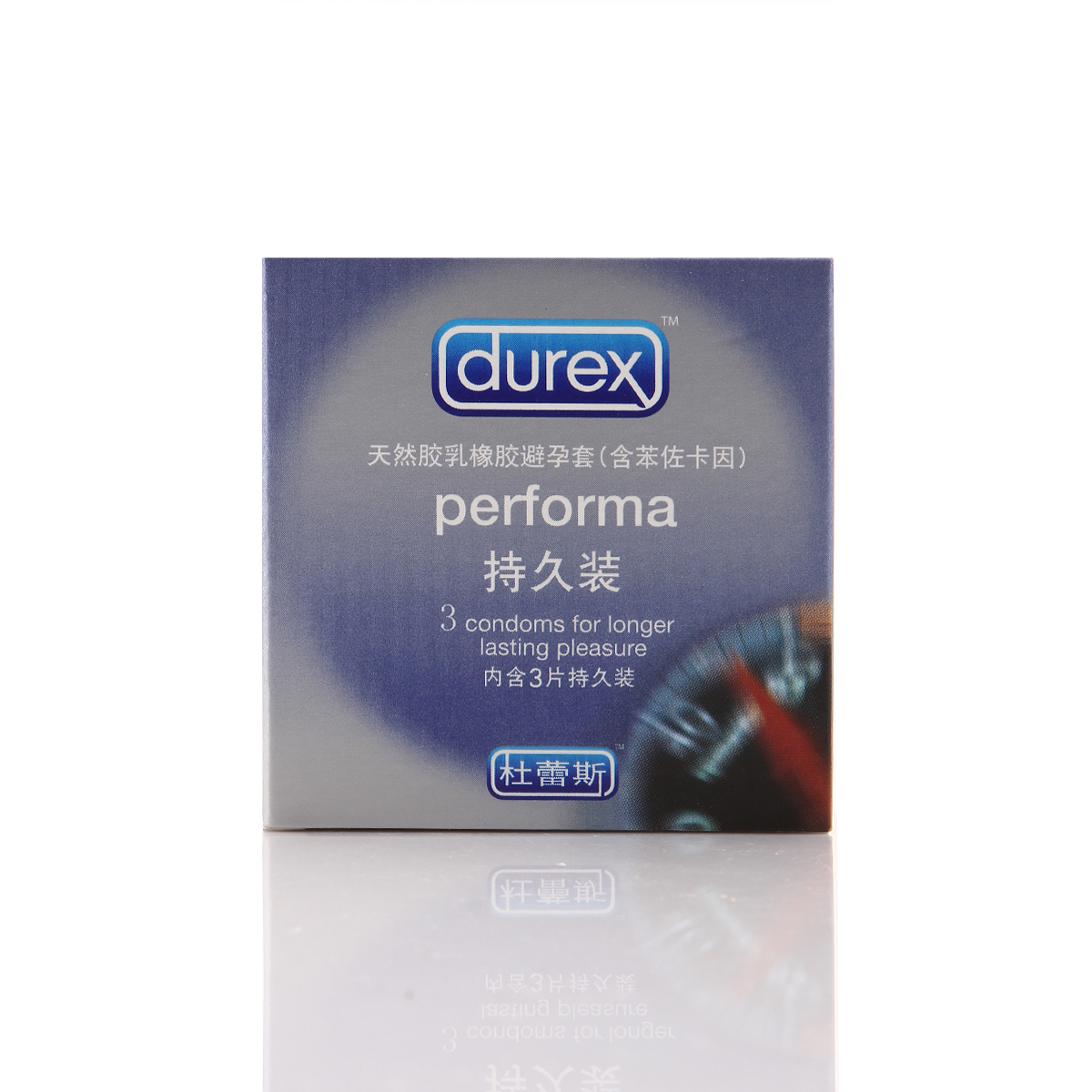 杜蕾斯 避孕套 保险套 激情高潮安全套 男女用情趣成人用品