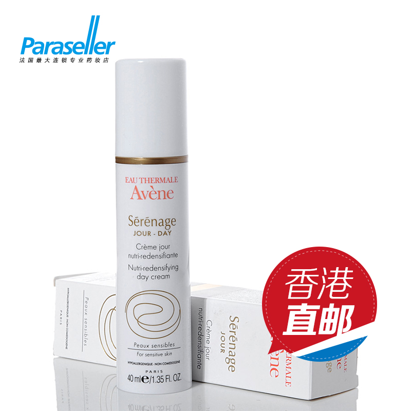 法国原装Avene/雅漾营养重组日霜再生日霜40ML