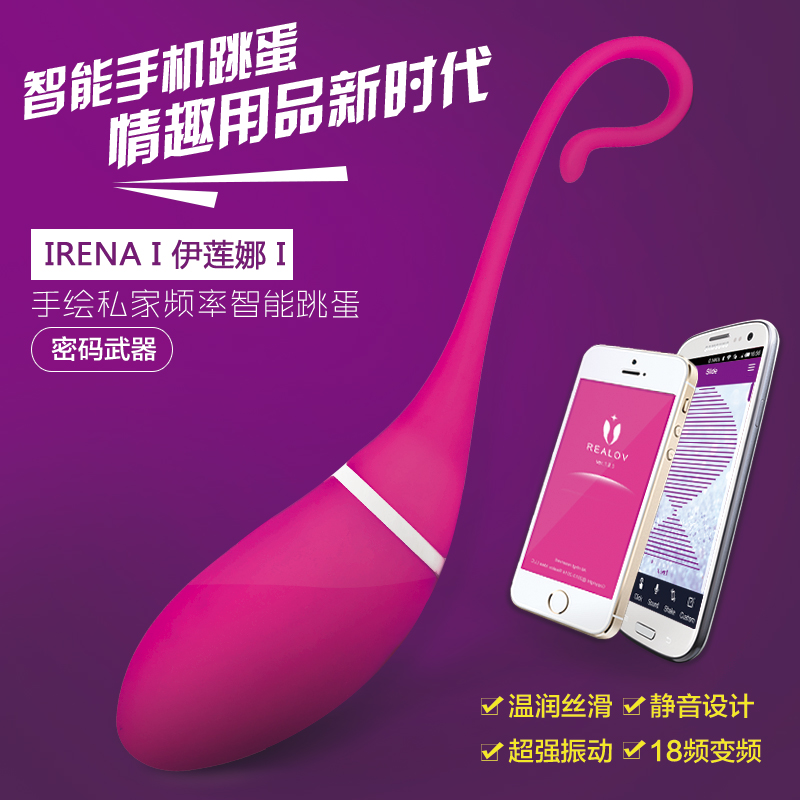 女用自慰器抽插震动APP强力震动智能无线高潮充电跳蛋情趣用品XM