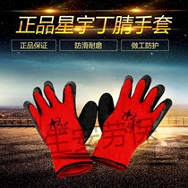 Xingyu L228 semi-glue latex wrinkle velvet anti-skid oil-proof and wear-resistant construction labor protection gloves