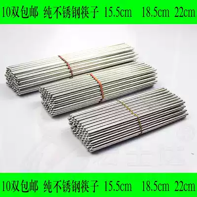 10 pairs of pure stainless steel chopsticks children's practice tableware hollow portable kindergarten baby chopsticks for family use