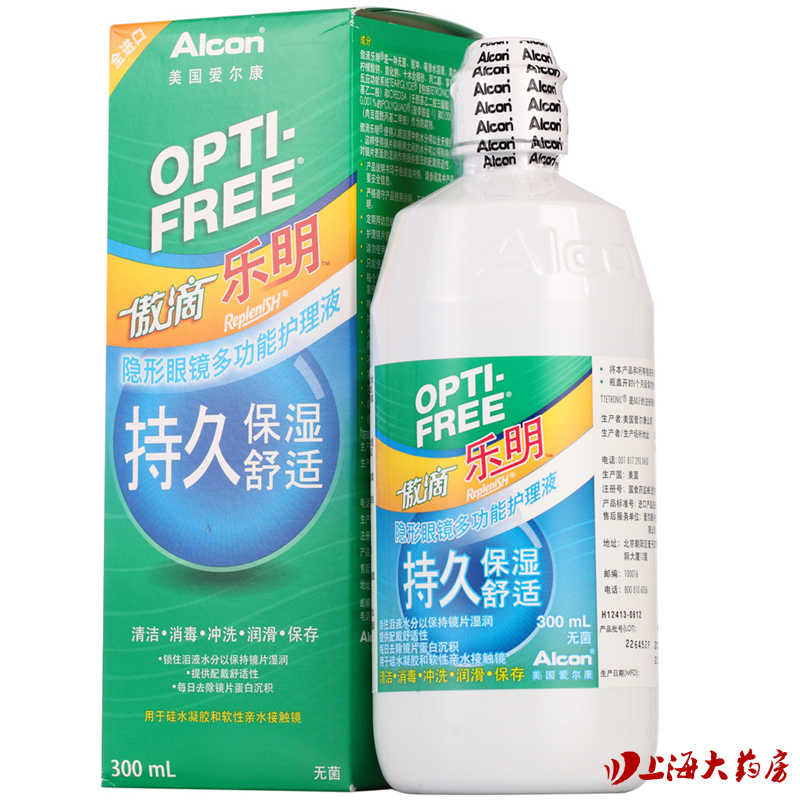 爱尔康傲滴护理液300ml 乐明美瞳隐形近视眼镜清洁杀菌消毒药水