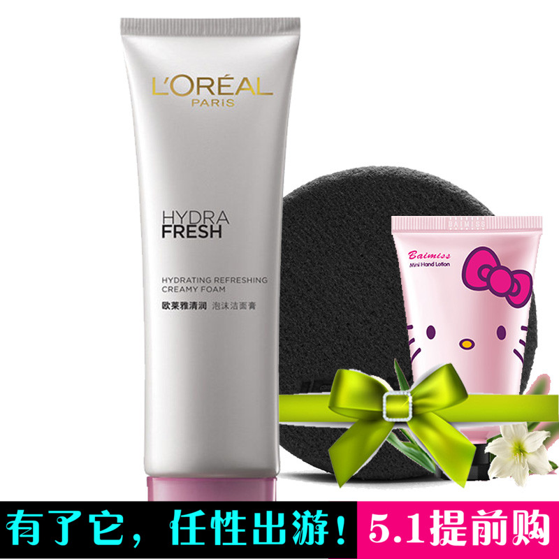 L'OREAL/欧莱雅清润 泡沫洁面膏 125ML 护肤正品 补水保湿滋润