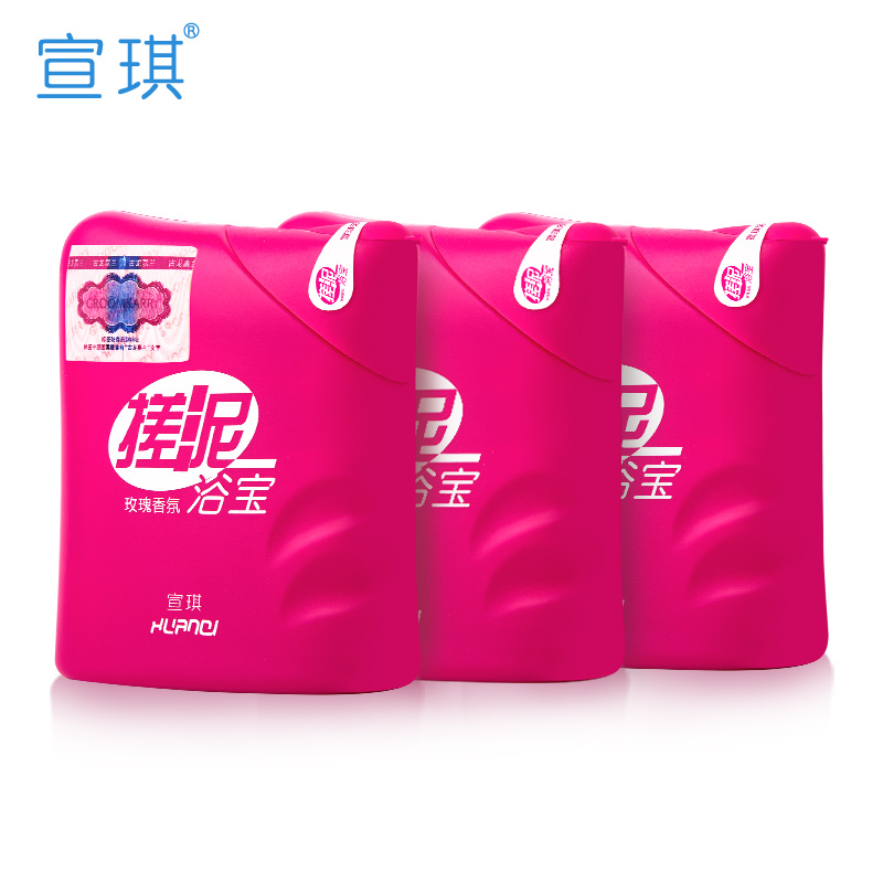 宣琪搓泥浴宝玫瑰香氛型 去角质死皮深层清洁保湿沐浴露三瓶装