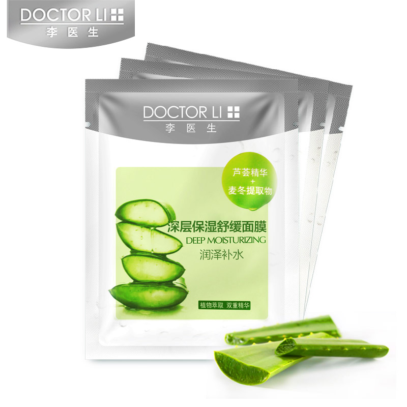 李医生植物面膜 补水皙白保湿3片 深层保湿舒缓面膜贴