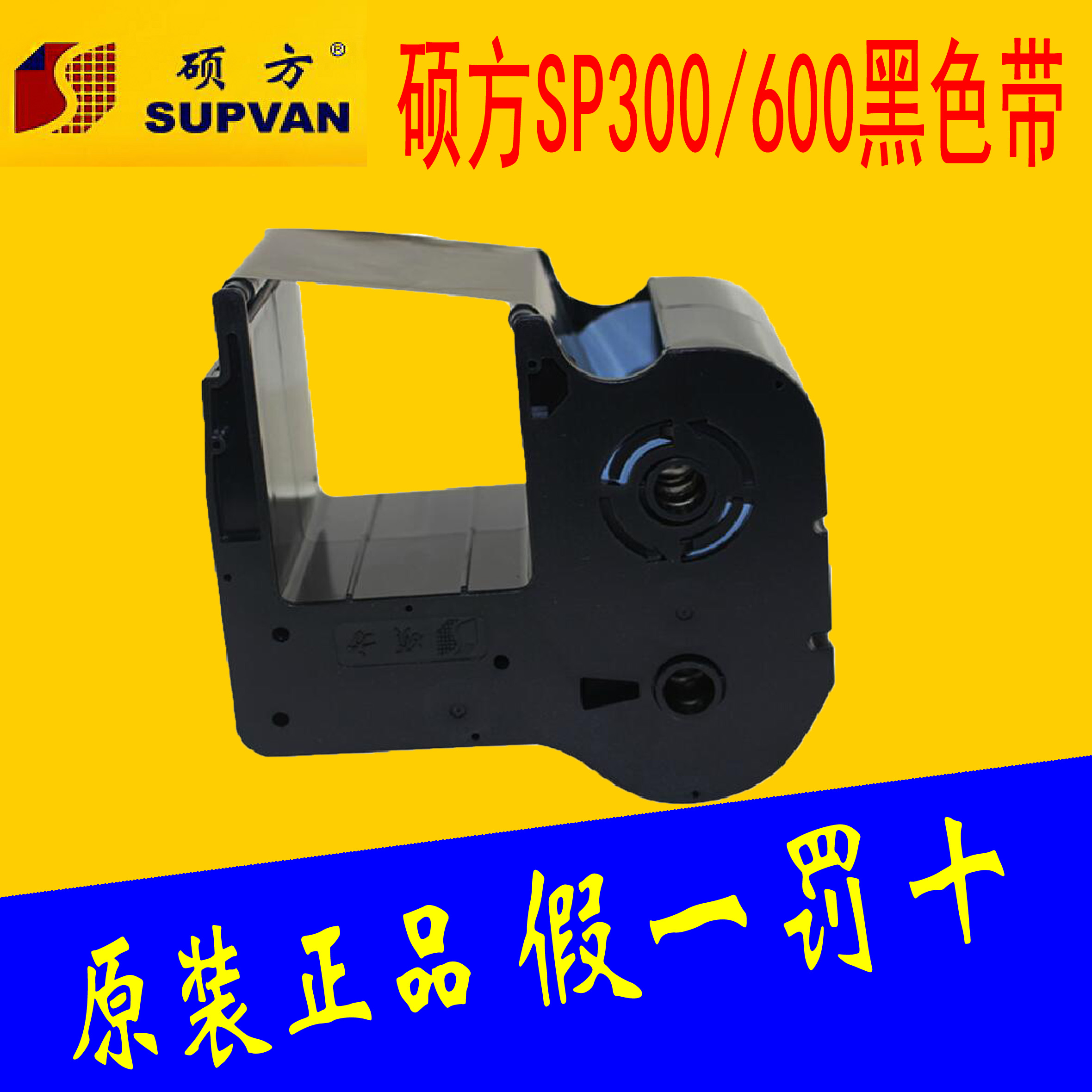 SP350 Pipe Route Sign Telecommunication Cable Optical Cable License SP650 Listed Machine Black Belt