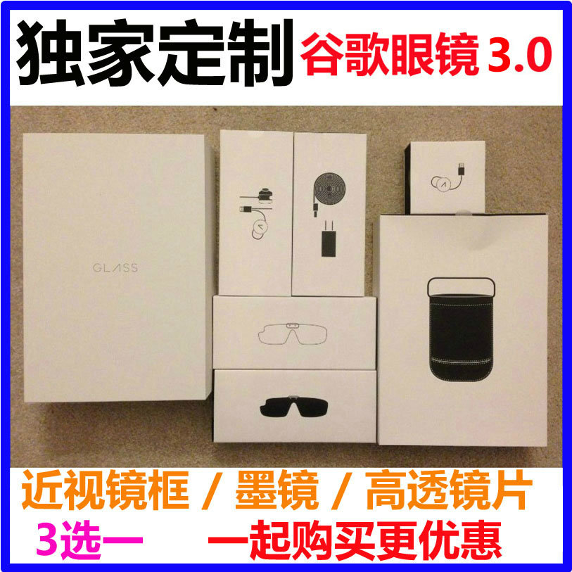 (Domestic spot) google glass 3 generation google glass 3 Chinese system 2GB flash memory power increase