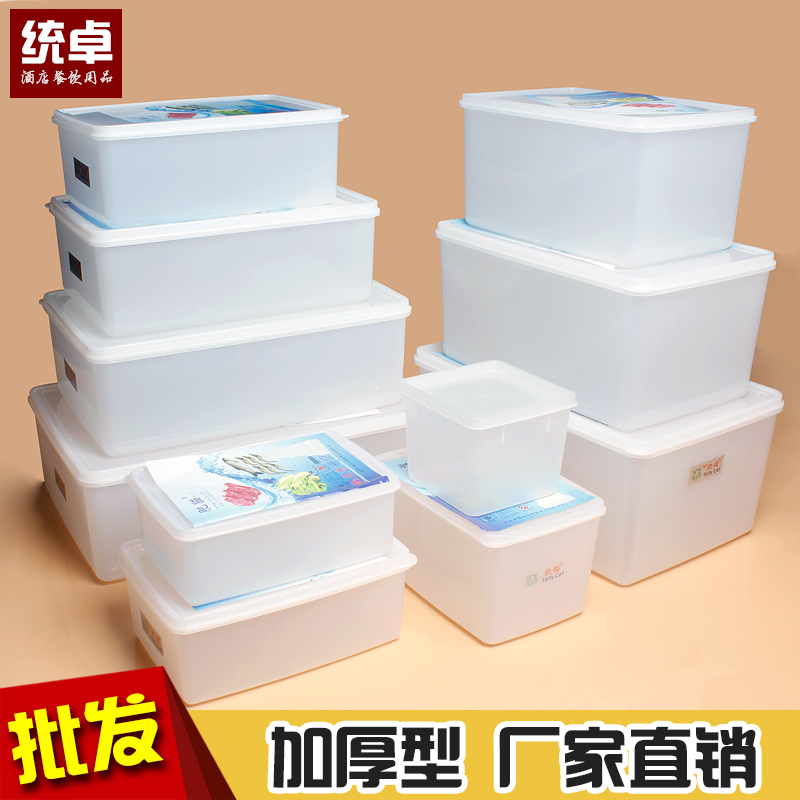 Plastic fresh thickness with lid refrigerator rectangular refrigerator refrigerator plastic collection box dumpling box