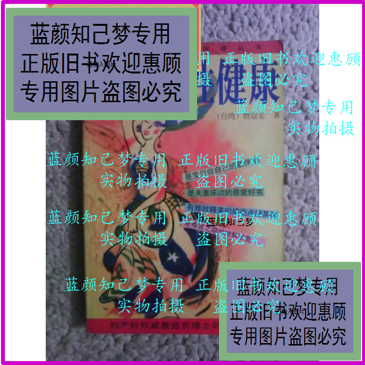 Fine says that women are healthy and have a good health