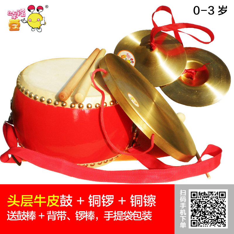 Happy beans: baby gongs, drums and cymbals combination 0-1-2-3-year-old baby Orff music toy set